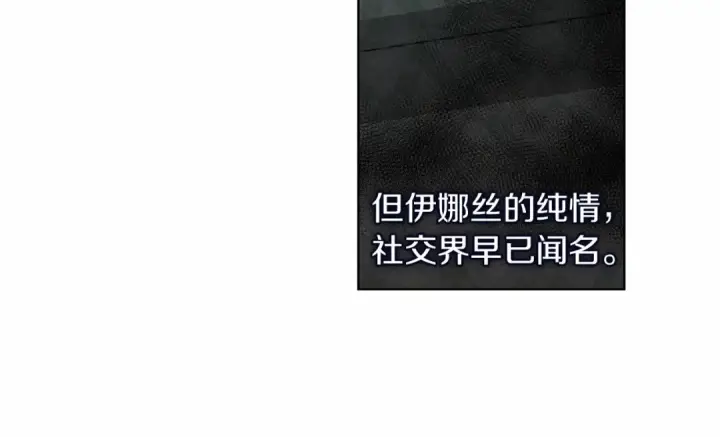 漫画《这个婚反正也要完蛋》第5话 你不值得第47张图