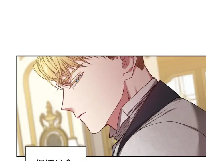漫画《这个婚反正也要完蛋》第5话 你不值得第49张图