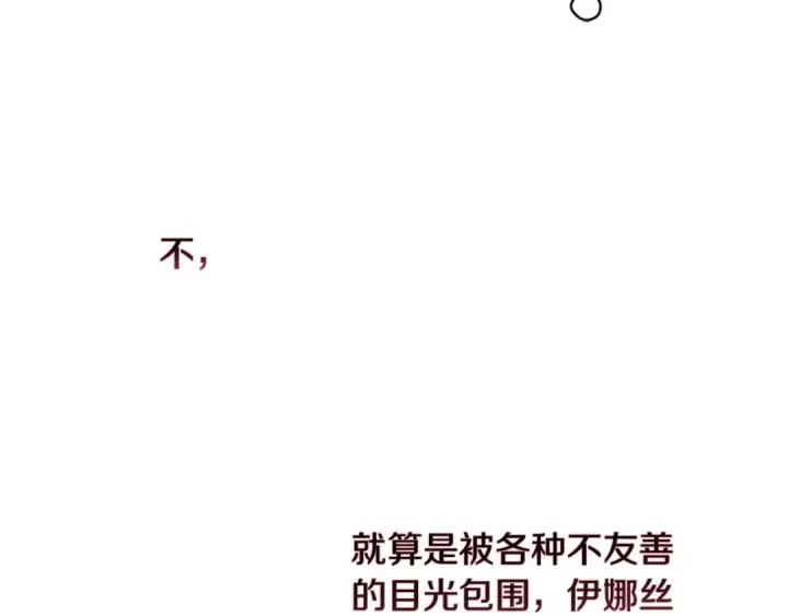漫画《这个婚反正也要完蛋》第5话 你不值得第53张图