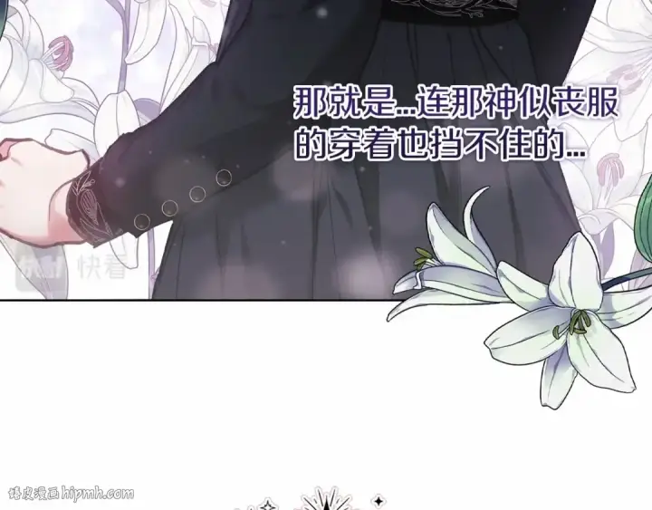 漫画《这个婚反正也要完蛋》第5话 你不值得第64张图