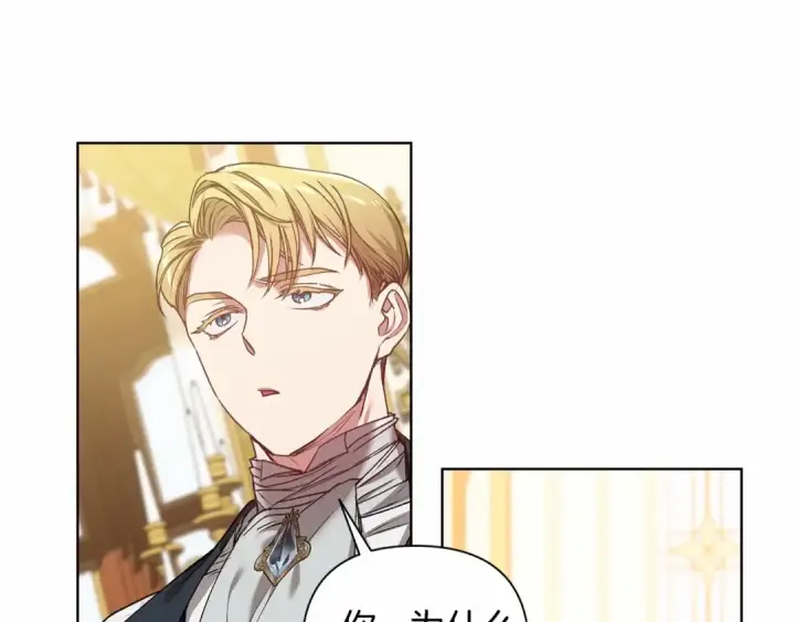 漫画《这个婚反正也要完蛋》第5话 你不值得第67张图
