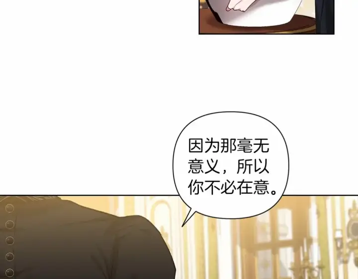 漫画《这个婚反正也要完蛋》第5话 你不值得第69张图