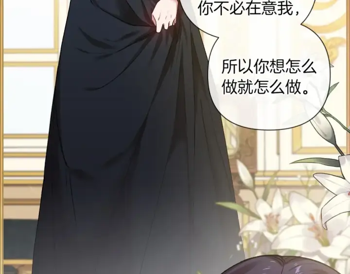 漫画《这个婚反正也要完蛋》第5话 你不值得第73张图