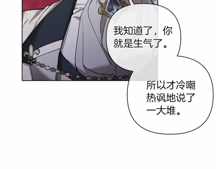 漫画《这个婚反正也要完蛋》第5话 你不值得第77张图