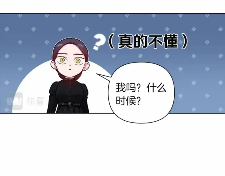 漫画《这个婚反正也要完蛋》第5话 你不值得第78张图