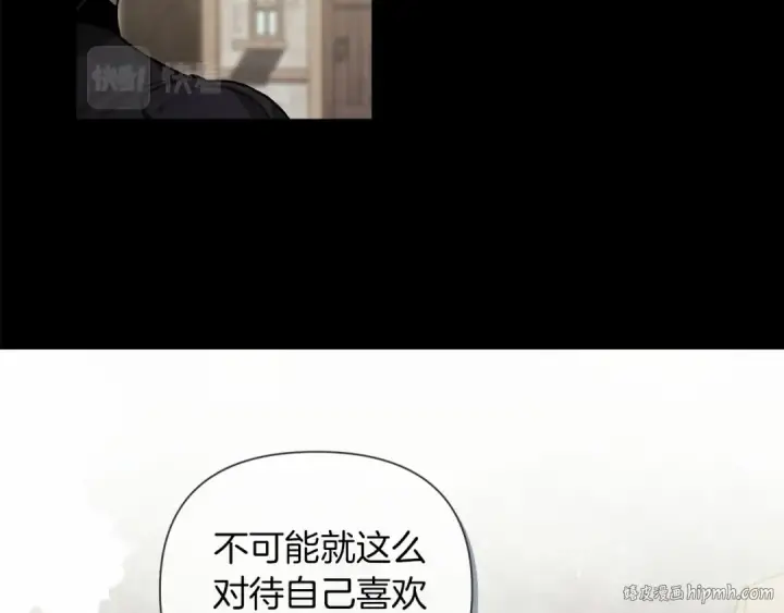 漫画《这个婚反正也要完蛋》第5话 你不值得第8张图