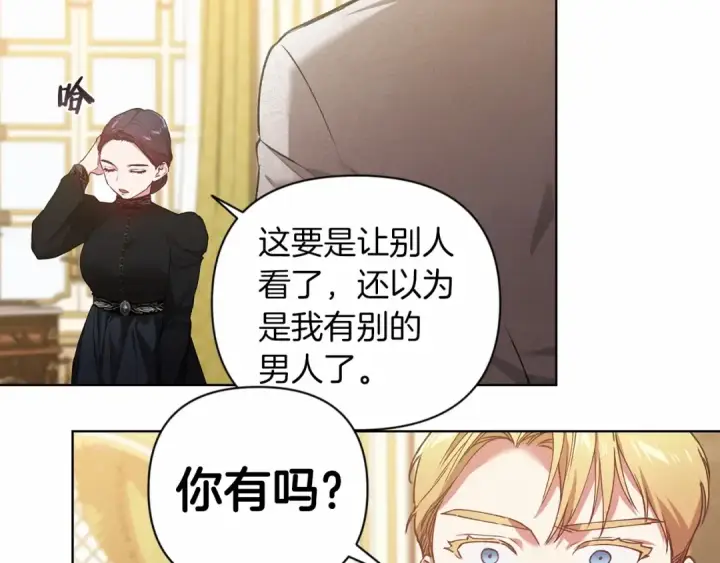 漫画《这个婚反正也要完蛋》第5话 你不值得第82张图
