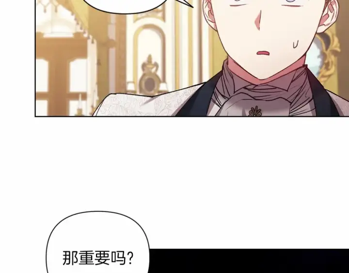 漫画《这个婚反正也要完蛋》第5话 你不值得第83张图