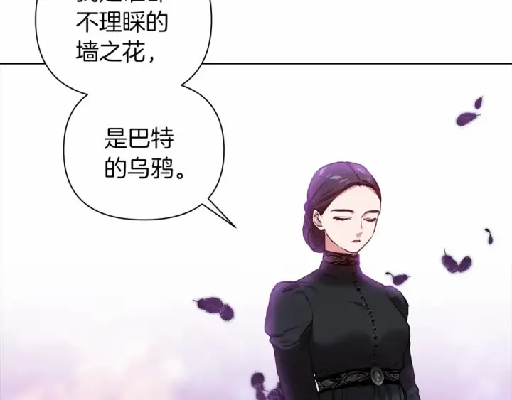 漫画《这个婚反正也要完蛋》第5话 你不值得第85张图