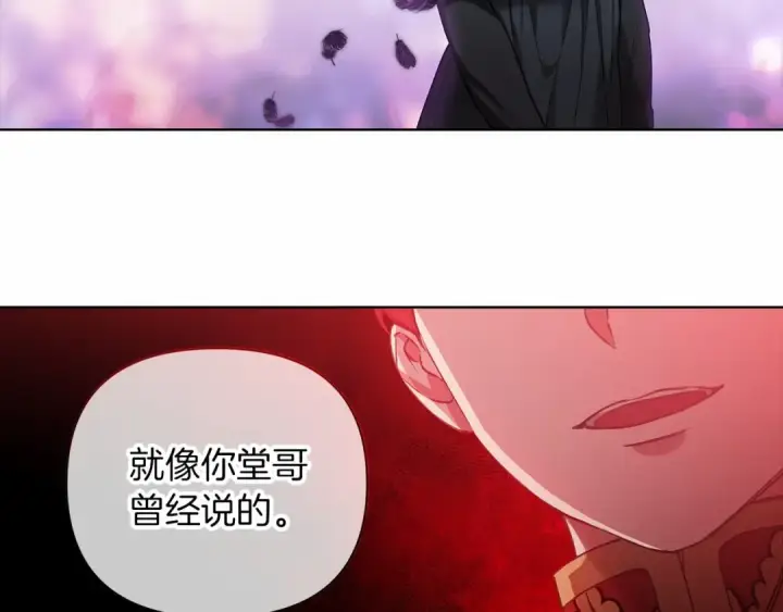 漫画《这个婚反正也要完蛋》第5话 你不值得第86张图
