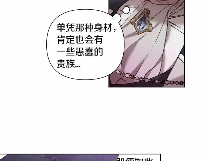 漫画《这个婚反正也要完蛋》第5话 你不值得第92张图
