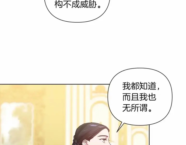 漫画《这个婚反正也要完蛋》第5话 你不值得第95张图