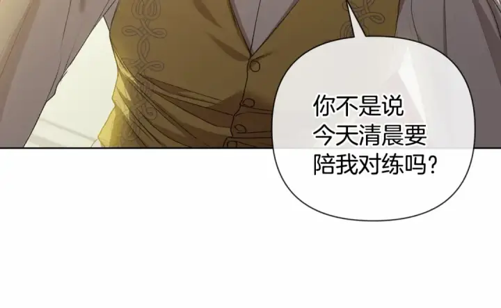 漫画《这个婚反正也要完蛋》第6话 无法释怀第103张图
