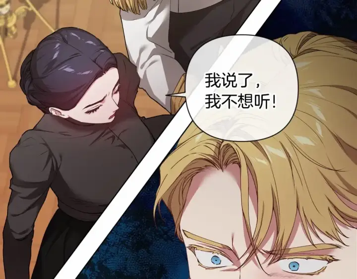 漫画《这个婚反正也要完蛋》第6话 无法释怀第11张图