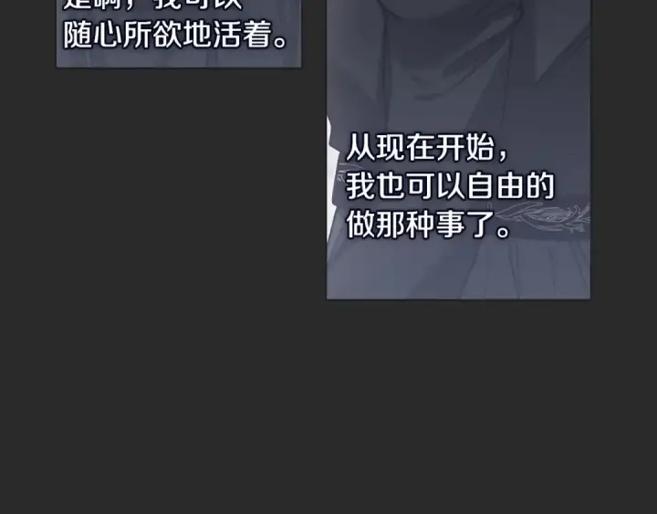 漫画《这个婚反正也要完蛋》第6话 无法释怀第116张图