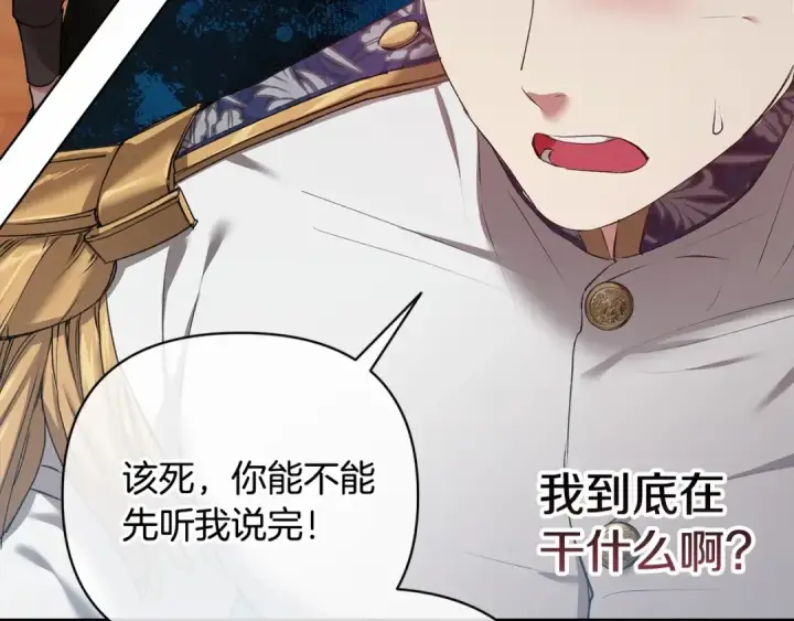 漫画《这个婚反正也要完蛋》第6话 无法释怀第12张图