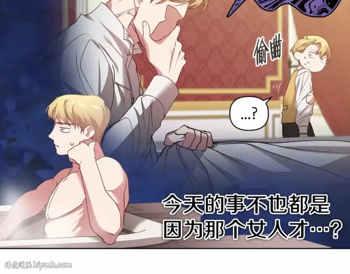 漫画《这个婚反正也要完蛋》第6话 无法释怀第120张图