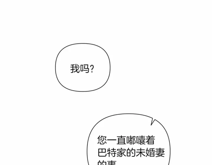 漫画《这个婚反正也要完蛋》第6话 无法释怀第131张图