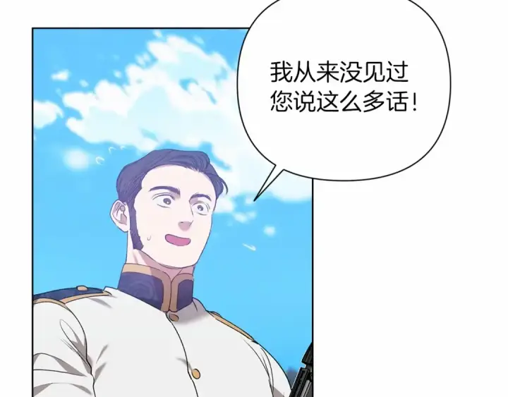 漫画《这个婚反正也要完蛋》第6话 无法释怀第133张图