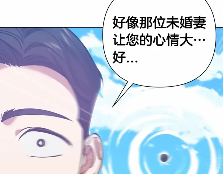 漫画《这个婚反正也要完蛋》第6话 无法释怀第135张图