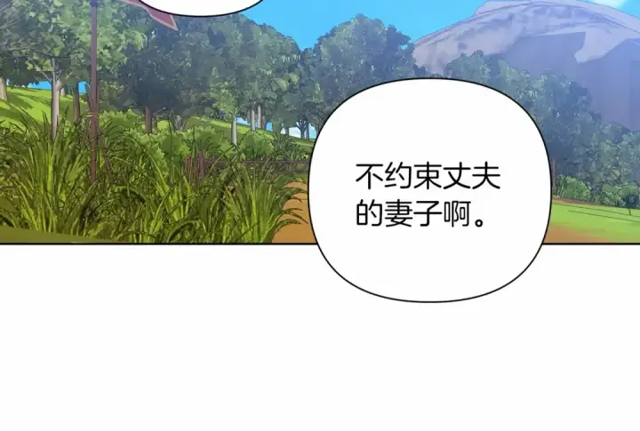 漫画《这个婚反正也要完蛋》第6话 无法释怀第145张图