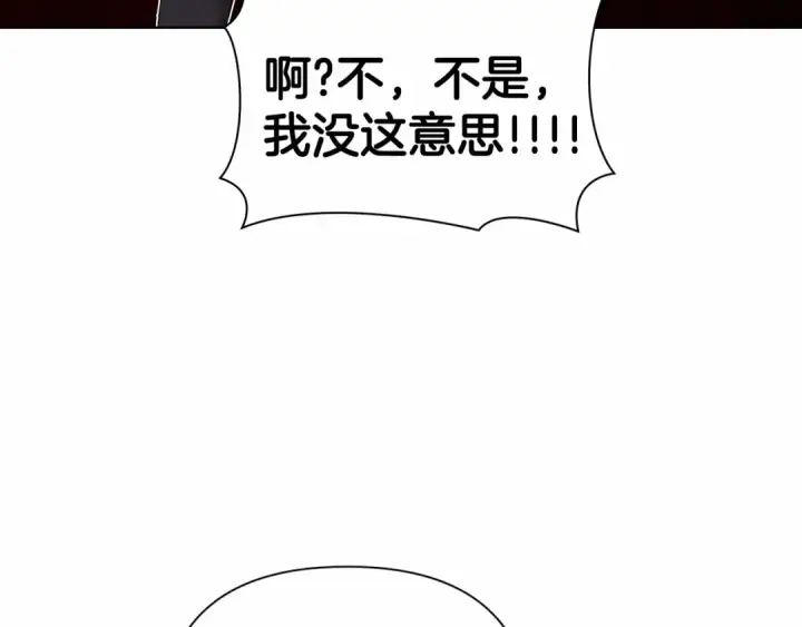 漫画《这个婚反正也要完蛋》第6话 无法释怀第150张图