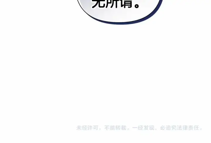 漫画《这个婚反正也要完蛋》第6话 无法释怀第161张图