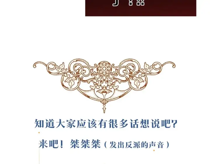 漫画《这个婚反正也要完蛋》第6话 无法释怀第166张图