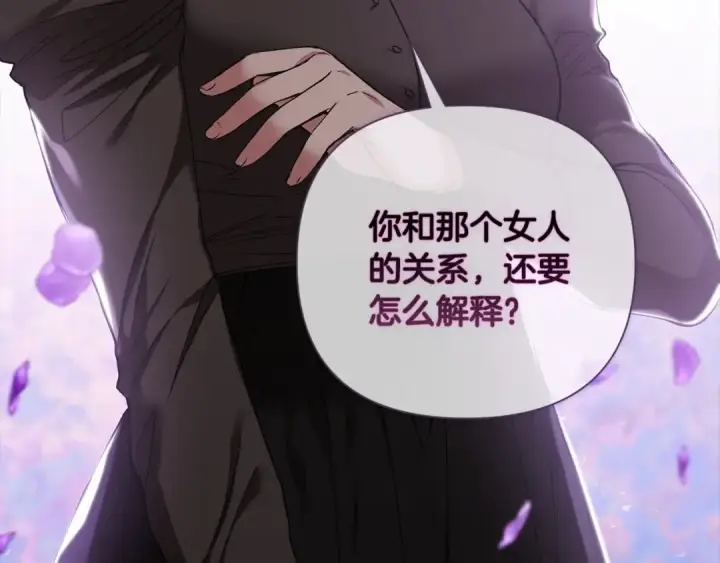 漫画《这个婚反正也要完蛋》第6话 无法释怀第20张图