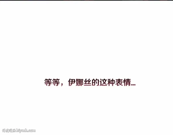 漫画《这个婚反正也要完蛋》第6话 无法释怀第24张图