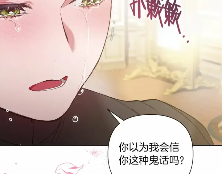 漫画《这个婚反正也要完蛋》第6话 无法释怀第34张图