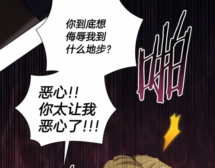 漫画《这个婚反正也要完蛋》第6话 无法释怀第50张图