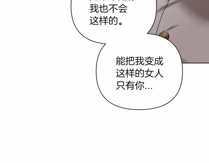 漫画《这个婚反正也要完蛋》第6话 无法释怀第59张图