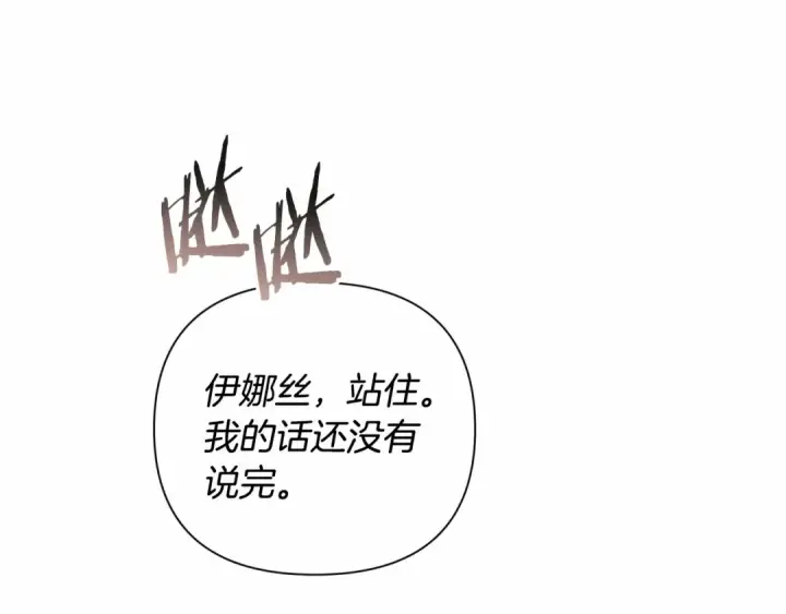 漫画《这个婚反正也要完蛋》第6话 无法释怀第6张图