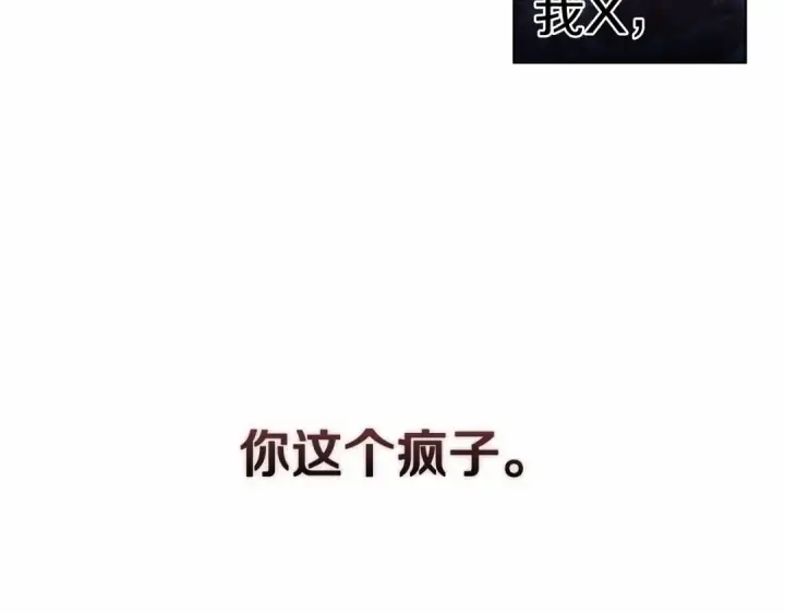 漫画《这个婚反正也要完蛋》第6话 无法释怀第68张图