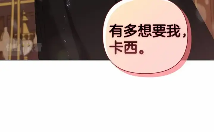 漫画《这个婚反正也要完蛋》第6话 无法释怀第79张图