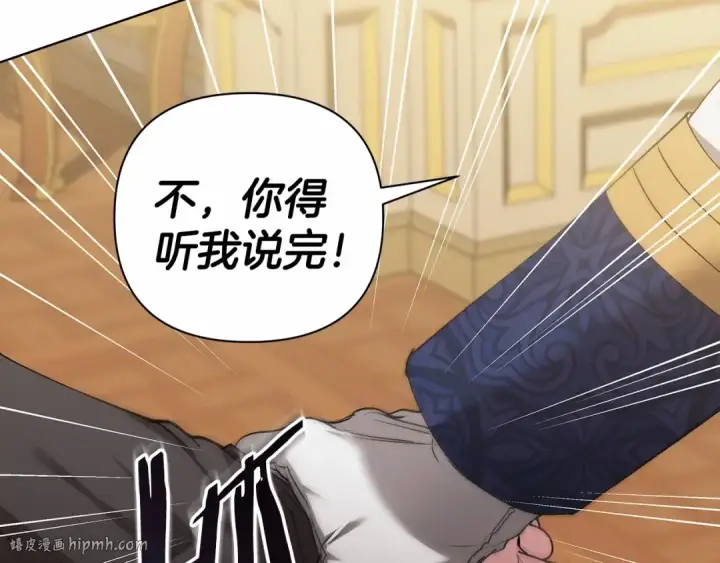 漫画《这个婚反正也要完蛋》第6话 无法释怀第8张图