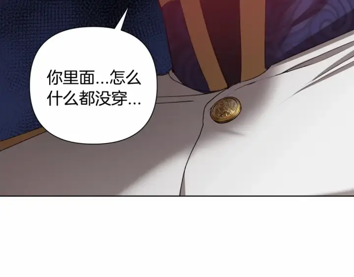 漫画《这个婚反正也要完蛋》第6话 无法释怀第81张图