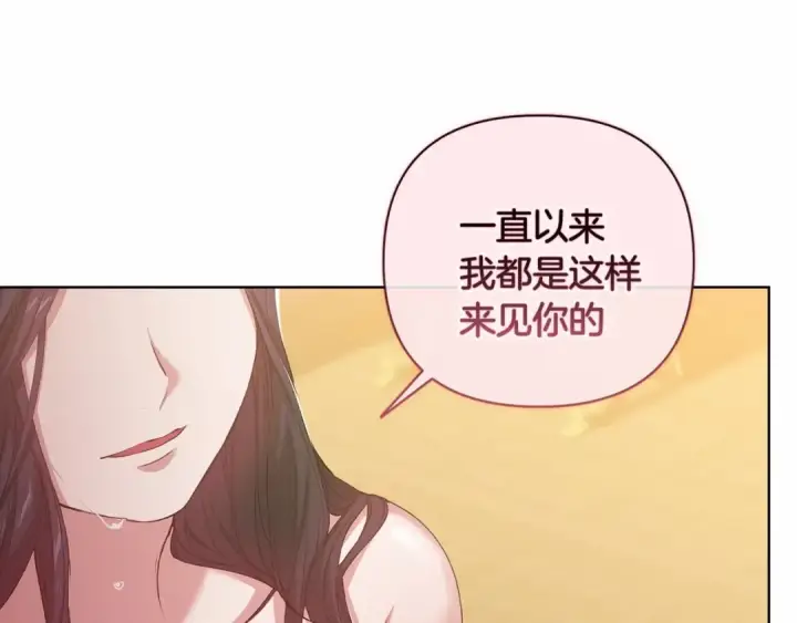 漫画《这个婚反正也要完蛋》第6话 无法释怀第82张图