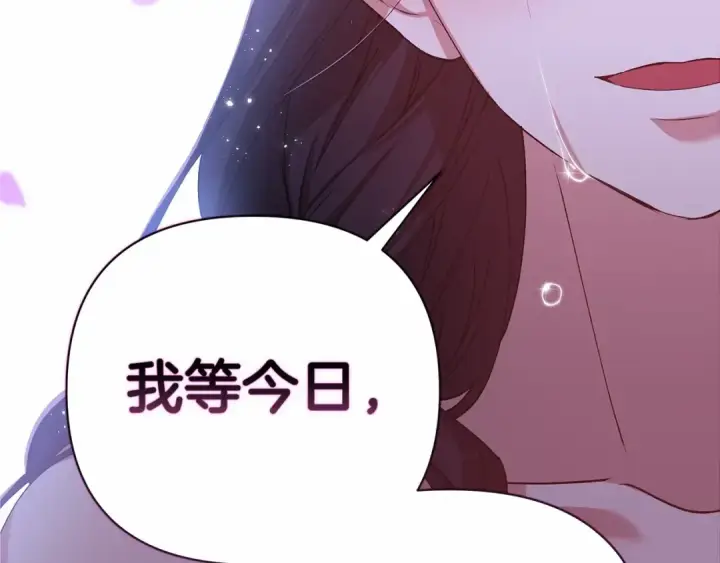 漫画《这个婚反正也要完蛋》第6话 无法释怀第86张图