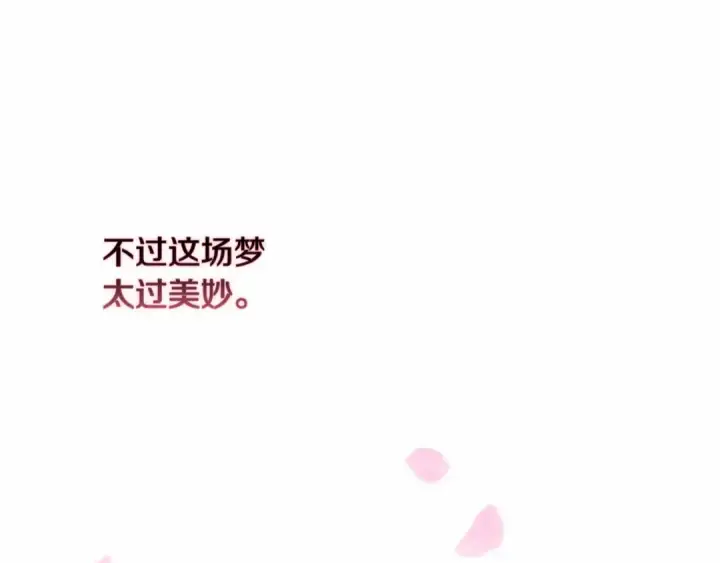 漫画《这个婚反正也要完蛋》第6话 无法释怀第90张图