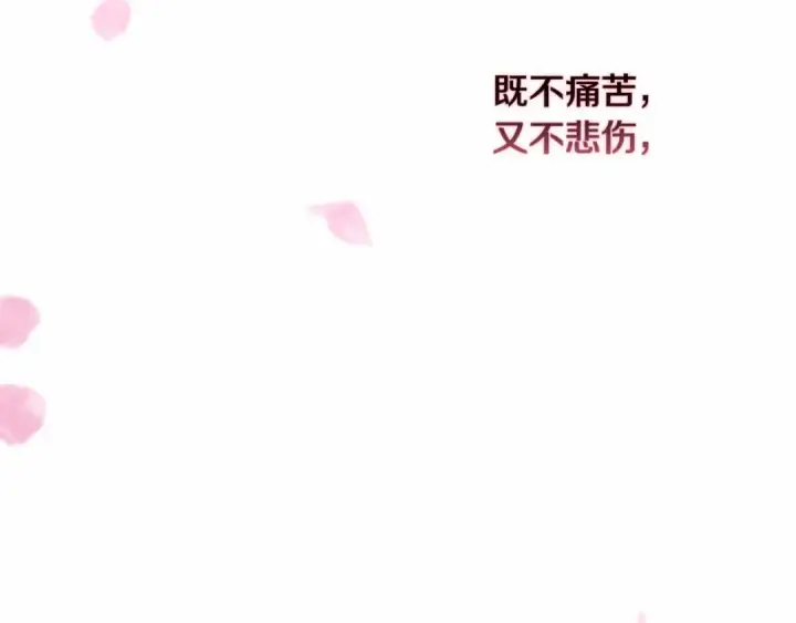 漫画《这个婚反正也要完蛋》第6话 无法释怀第91张图
