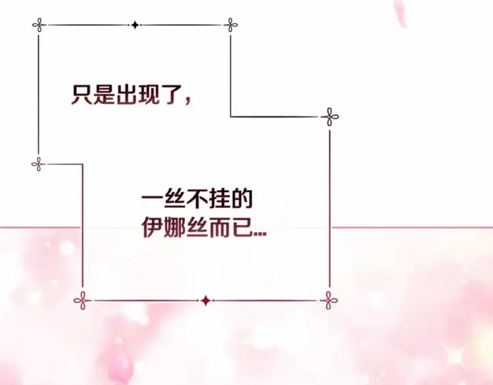 漫画《这个婚反正也要完蛋》第6话 无法释怀第92张图
