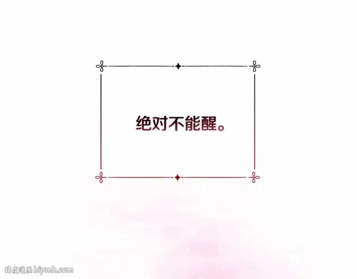 漫画《这个婚反正也要完蛋》第6话 无法释怀第96张图