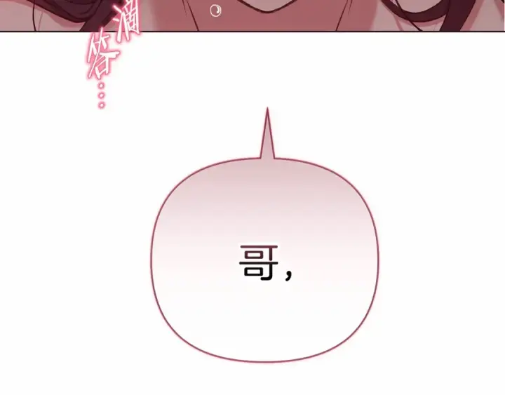 漫画《这个婚反正也要完蛋》第6话 无法释怀第99张图