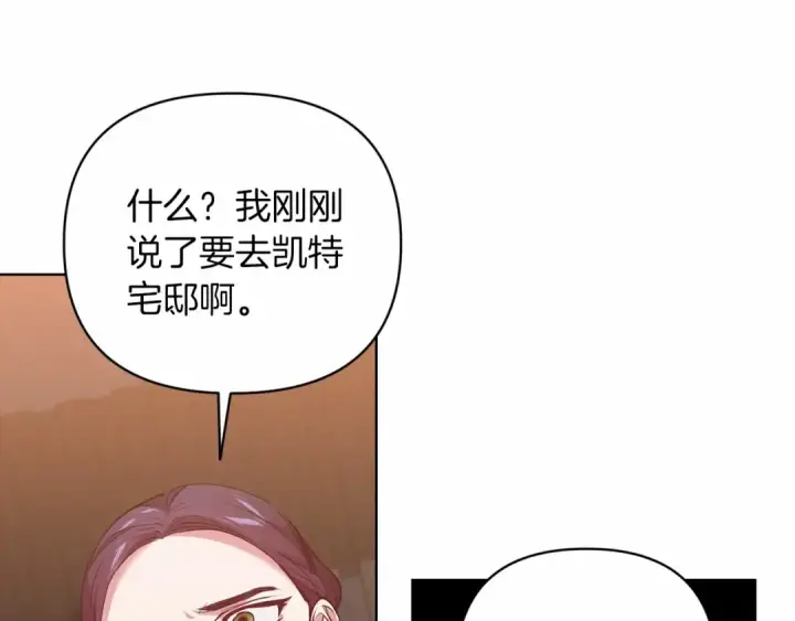 漫画《这个婚反正也要完蛋》第7话 我我我…不一样了？！第105张图