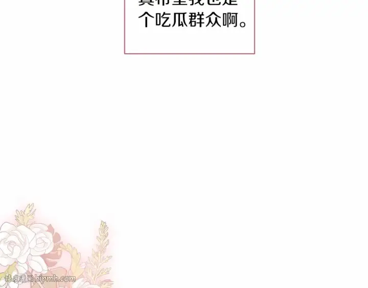 漫画《这个婚反正也要完蛋》第7话 我我我…不一样了？！第128张图