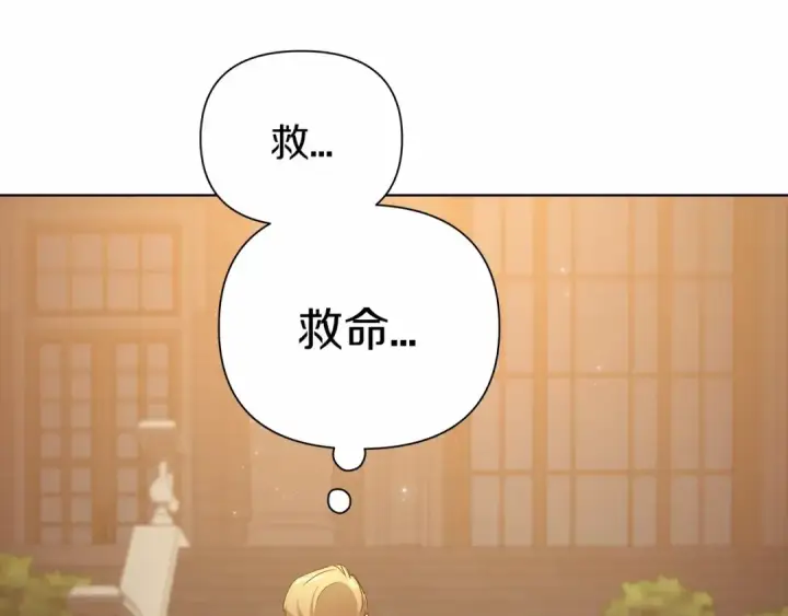漫画《这个婚反正也要完蛋》第7话 我我我…不一样了？！第133张图
