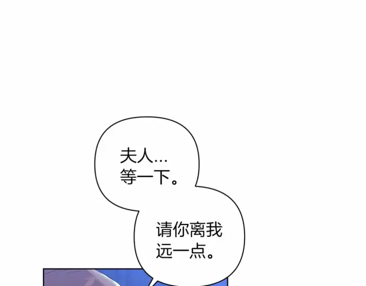 漫画《这个婚反正也要完蛋》第7话 我我我…不一样了？！第14张图