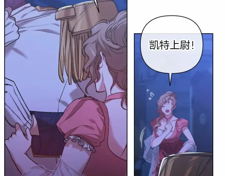 漫画《这个婚反正也要完蛋》第7话 我我我…不一样了？！第19张图